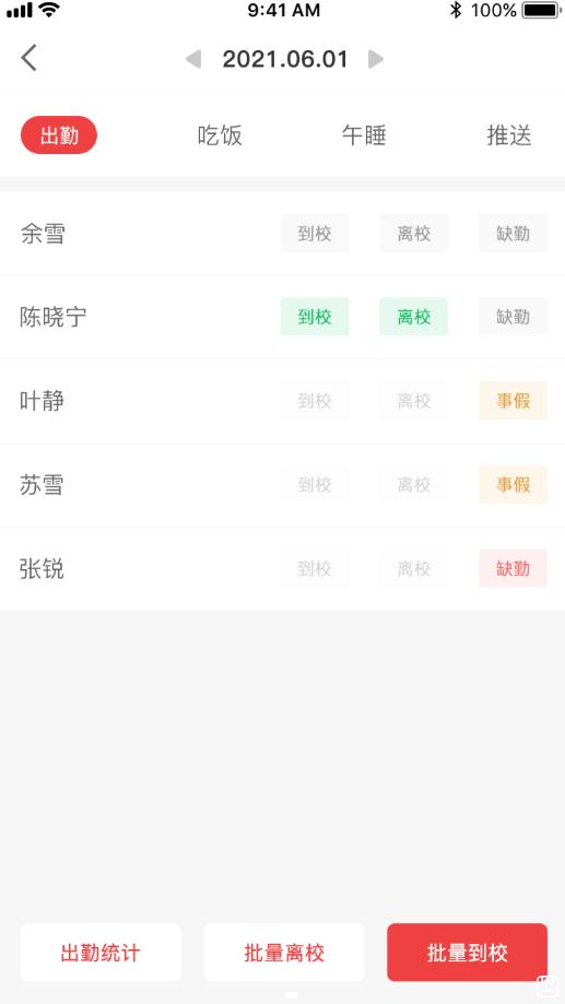 五向全能基础版教师端app下载 v1.0.0 v3.4.4