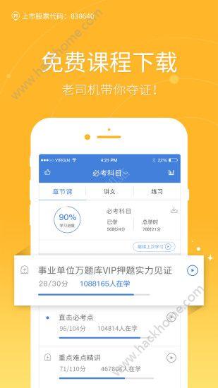 税务师万题库官方app手机版客户端下载 v3.7.8.1 v5.0.4