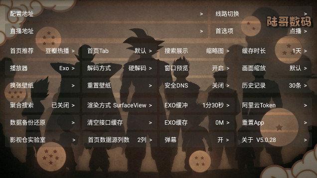 金鹰影视仓TV电视版下载 v5.0.28 v4.0.3