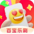 百宝乐刷软件手机版下载 v2.2.8.2