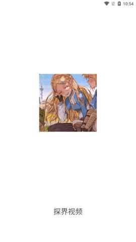 探界影视大全下载安装 v1.6.3 v4.3.4