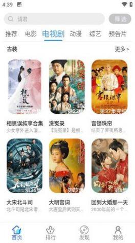 FYFY影视官方免费版下载 v5.1.80 v5.4.1