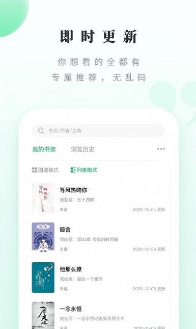 躺着看书小说网手机版app下载 v1.2.0 v5.5.1