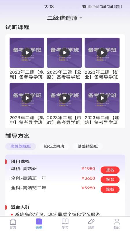 学执教育官方下载手机版 v4.0.9 v6.5.2