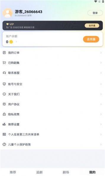 百叶剧场官方免费版下载 v1.1.1.0 v3.1.1