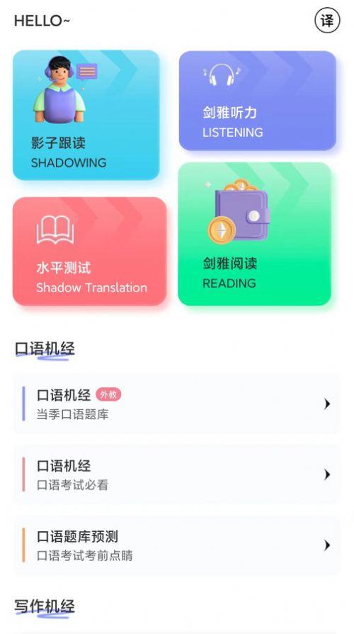 去学雅思软件官方下载 v1.3.01 v6.5.2