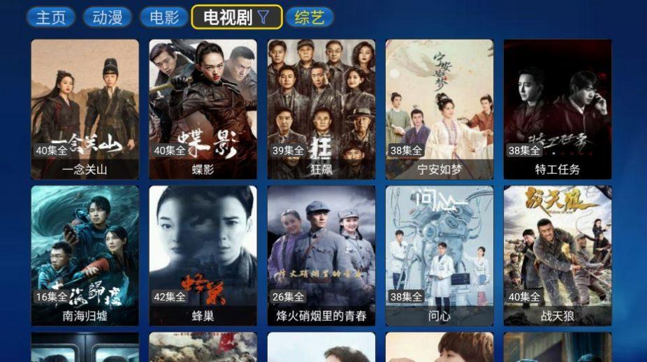 新春盈天下盒子版最新版电视版下载 v20231105 v6.3.1