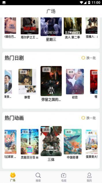 探探动漫吧影视软件免费版下载 v1.0.0 v5.0.4