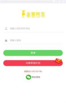 金猫赚app官方下载 v0.03 v3.5.3