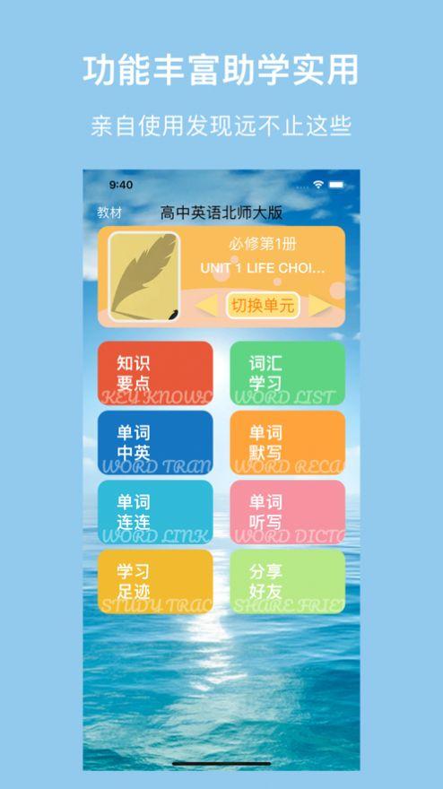 伴学书包学习软件下载 v1.0 v5.1.3