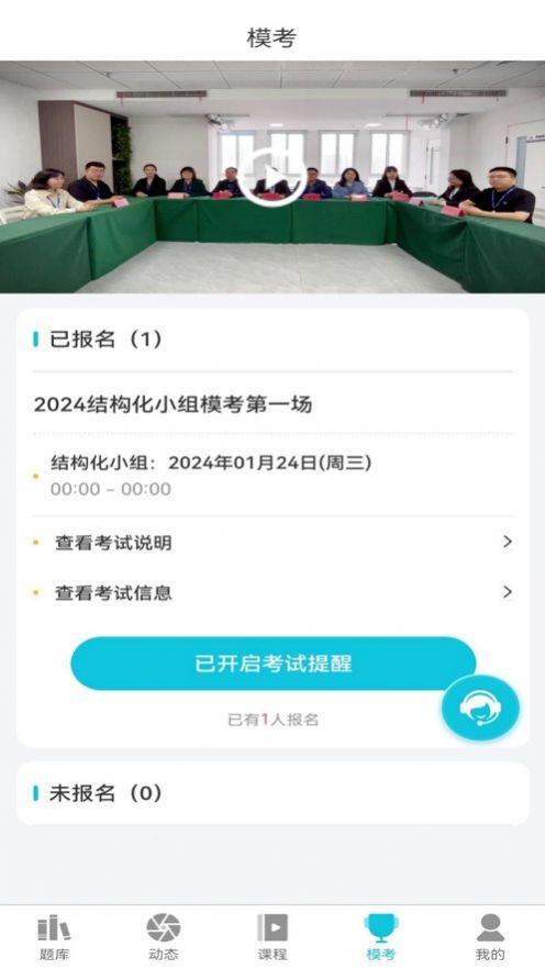 学简公考官方手机版下载 v1.0.0 v3.0.4