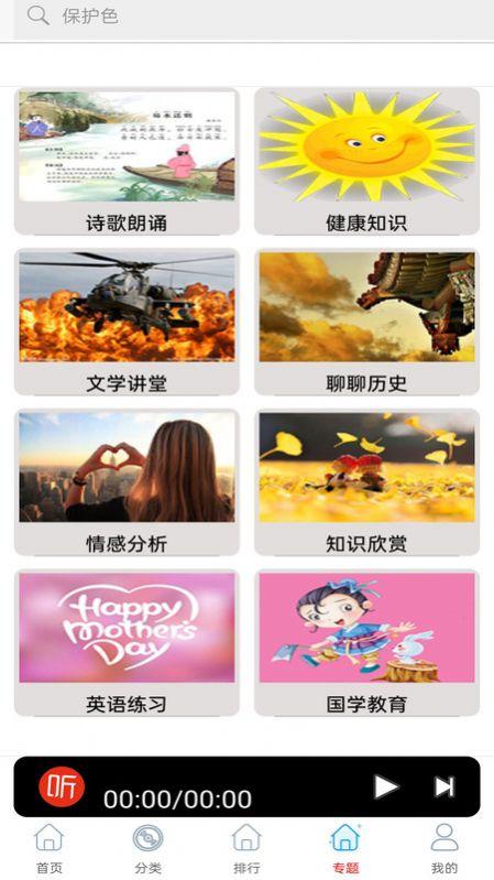 快听免费小说大全软件手机版下载图片1