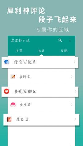 菜心小说阅读软件app客户端 v1.0 v3.3.1