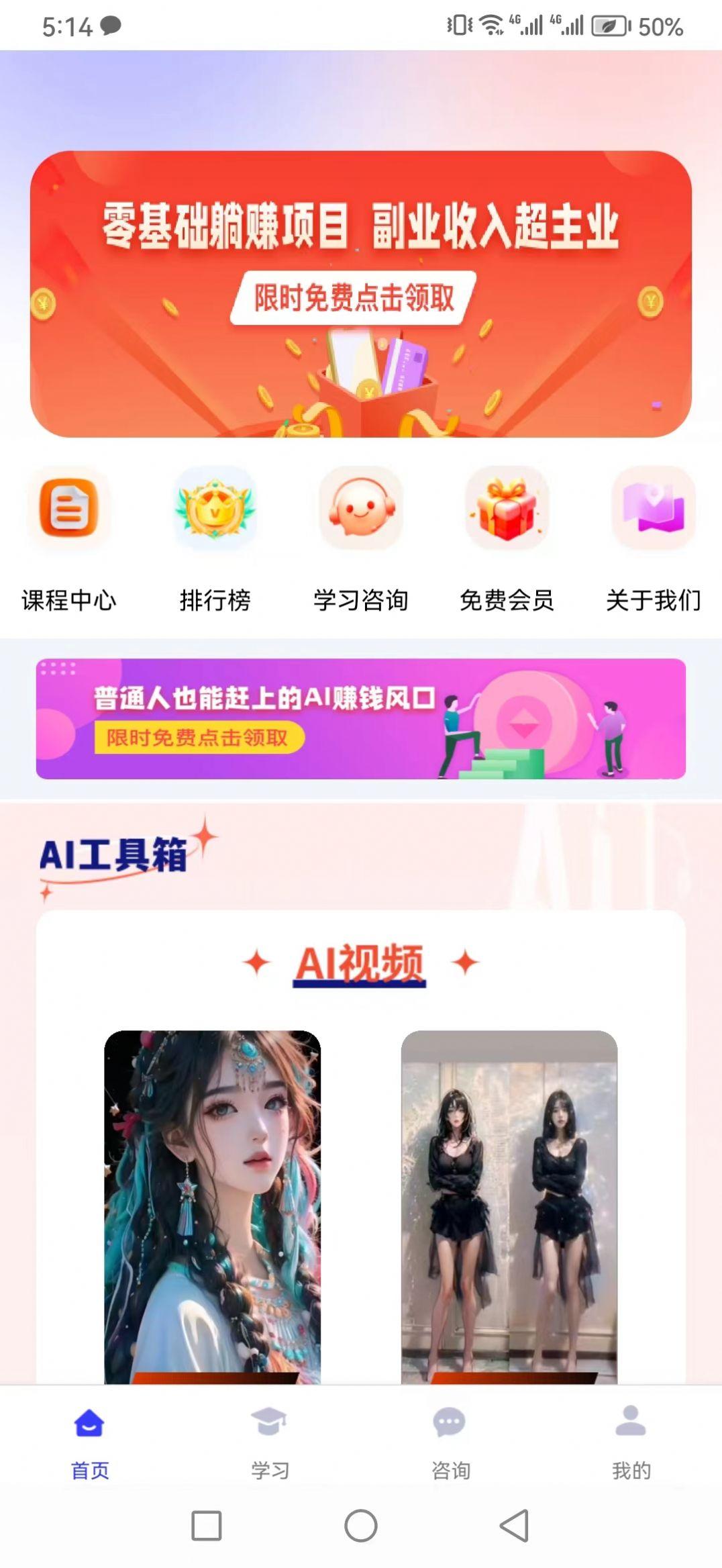 前程云课堂官方手机版下载 v1.0.0 v3.2.4