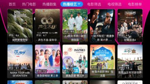 无界影视官方免费版下载 v1.5.1 v4.5.4