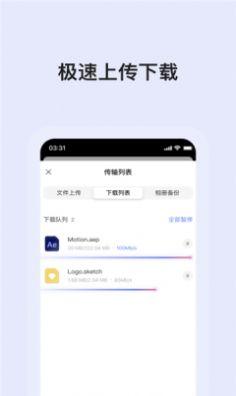 蜗牛云盘app软件官方下载 v2.2.3 v3.0.2