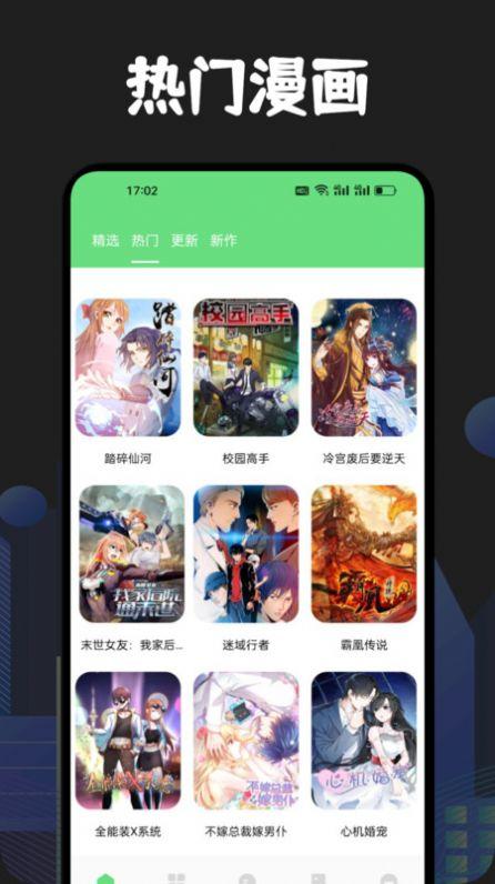 追书漫画大全免费版无广告下载 v1.1 v4.3.2