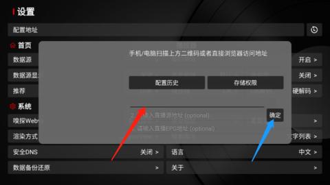 石头影视TV版apk电视版免费下载 v6.66 v4.3.3