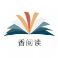 香阅读小说app手机版 v1.0