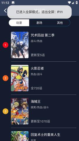 H次元动漫免费版官方下载 v1.2.0 v6.4.4