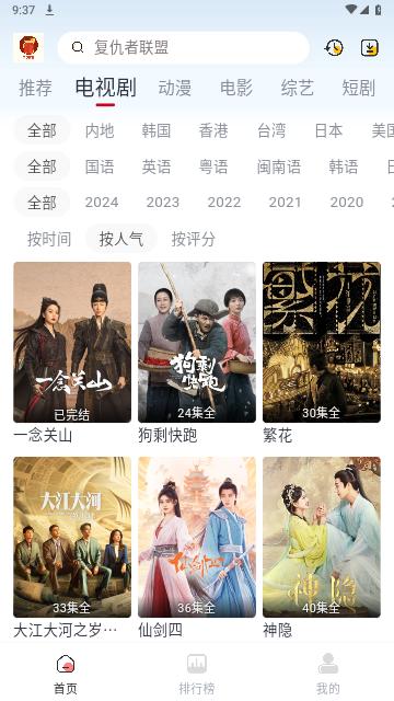 果茶影视软件免费版下载 v1.3.1 v5.2.3