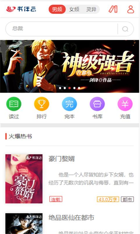 蜜图小说app手机版下载 v1.0.26 v6.5.1