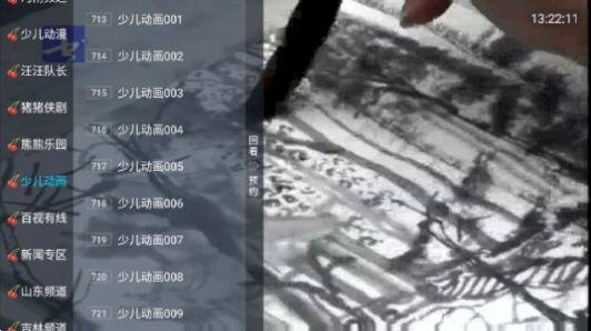 小齐TV影视软件免费版下载 v0.2 v3.3.3