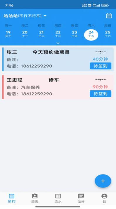 安德鲁店铺管理软件下载 v1.0.6 v4.4.1