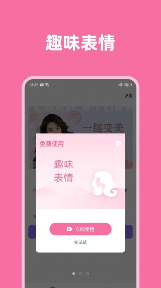 一键视频美颜app官方下载 v1.0.0 v6.5.2
