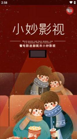 小妙蓝光影视软件免费版下载 v2.3.5 v3.1.1