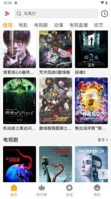 爱上观影软件免费版下载 v1.0.3 v5.3.4