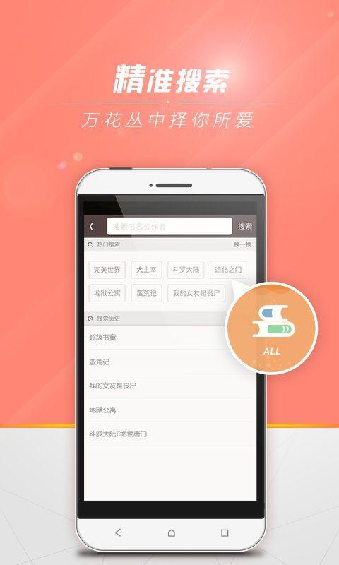 爱搜书阅读器app下载手机版 v3.4.6 v3.5.3