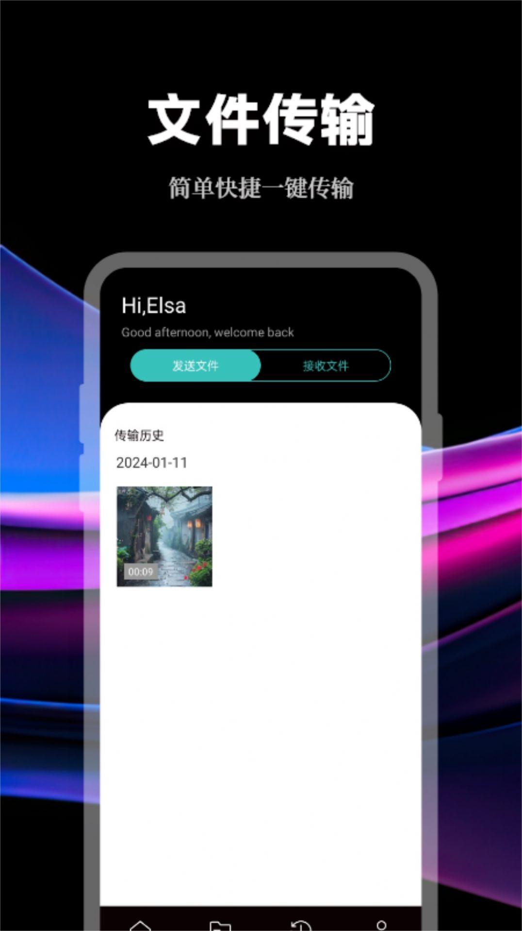手机数据传输助手软件下载安装 v1.1 v3.0.2