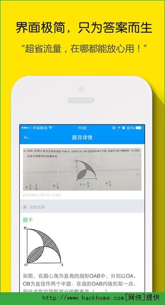小猿搜题最新安卓版 v11.45.1 v4.3.2