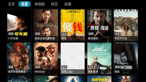 街头范影视软件免费下载 v1.0.2 v3.2.3