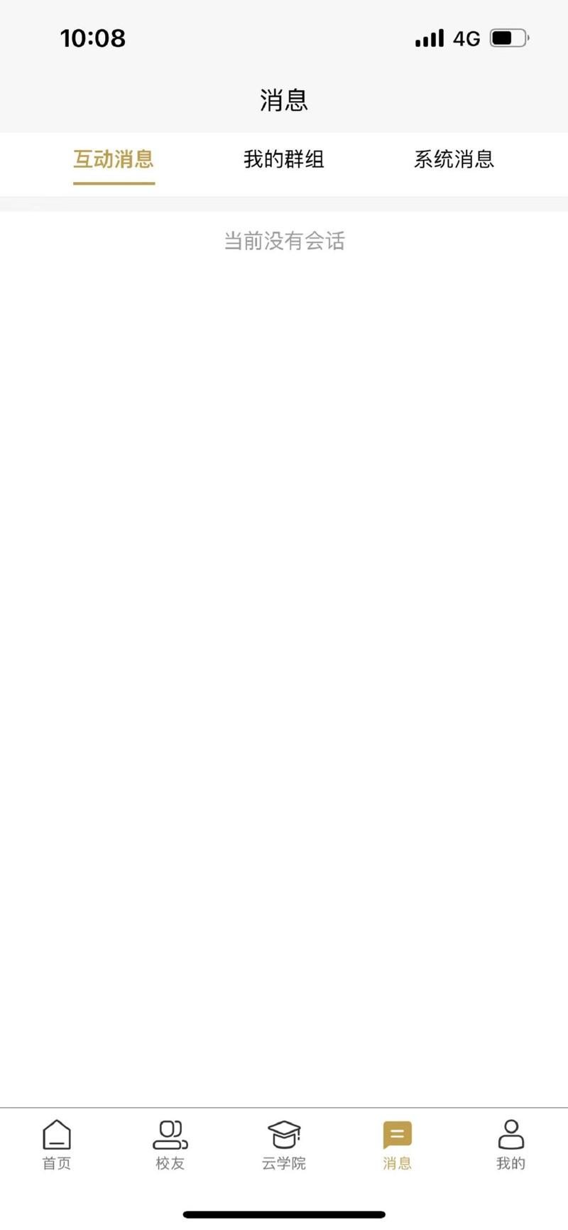 张謇企业家学院官方最新版下载图片2