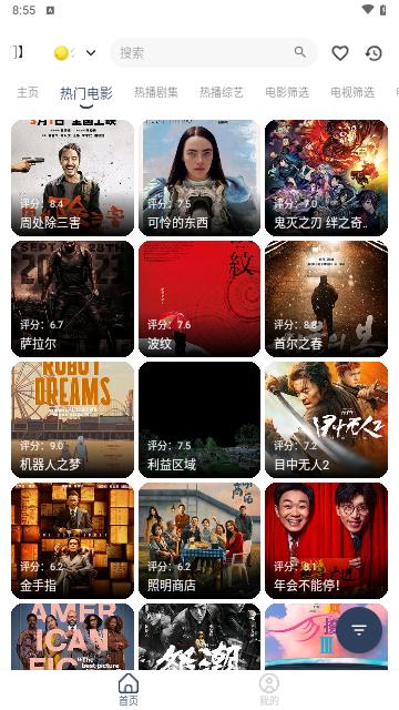 火娆影视软件免费下载 v3.3.6 v6.4.2