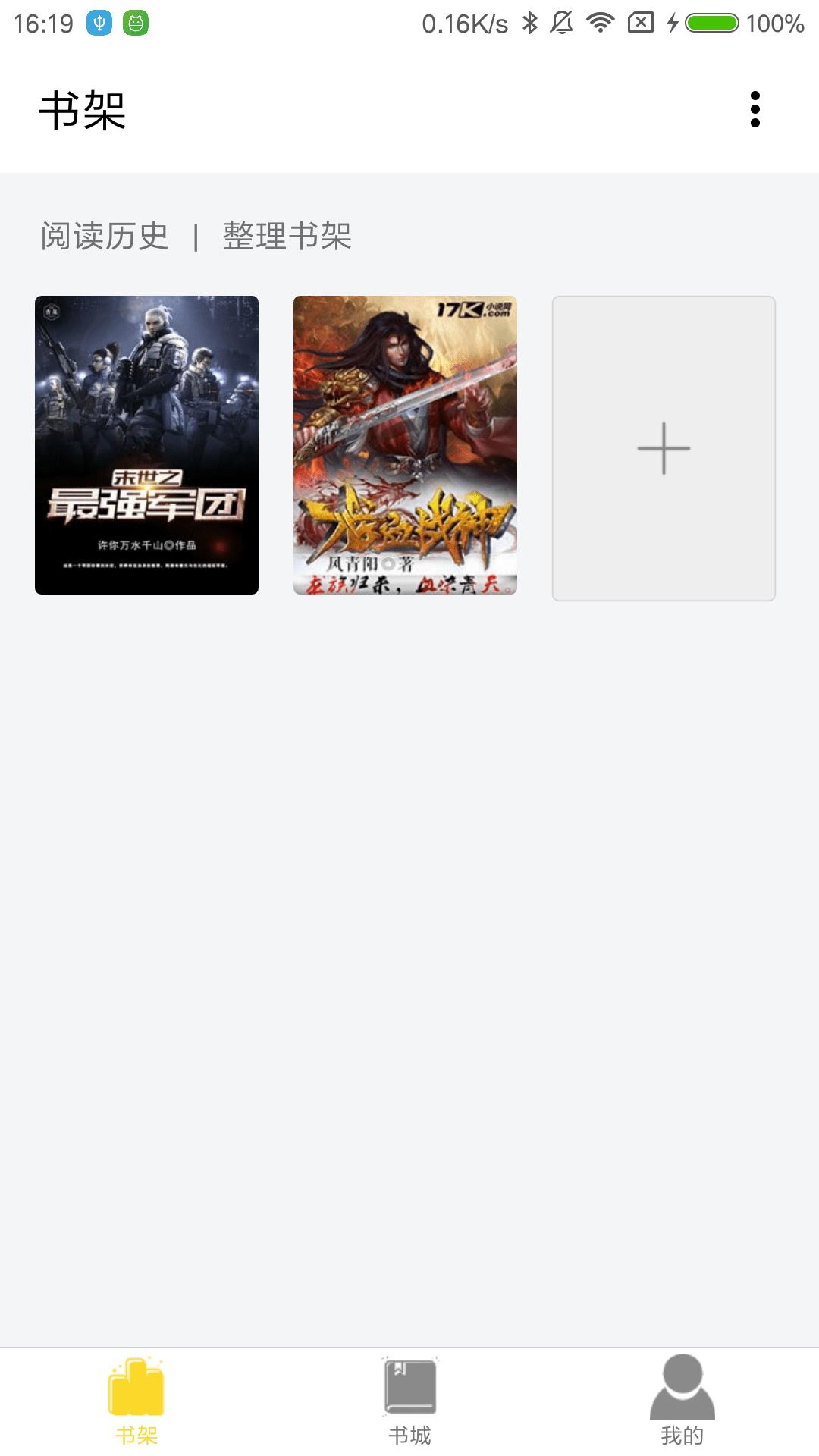 嗨小说手机版app v1.0 v6.2.1