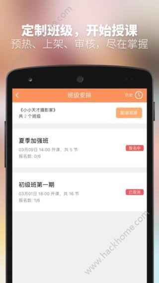 游学家教师端app手机版下载安装 v1.4.0 v6.0.2