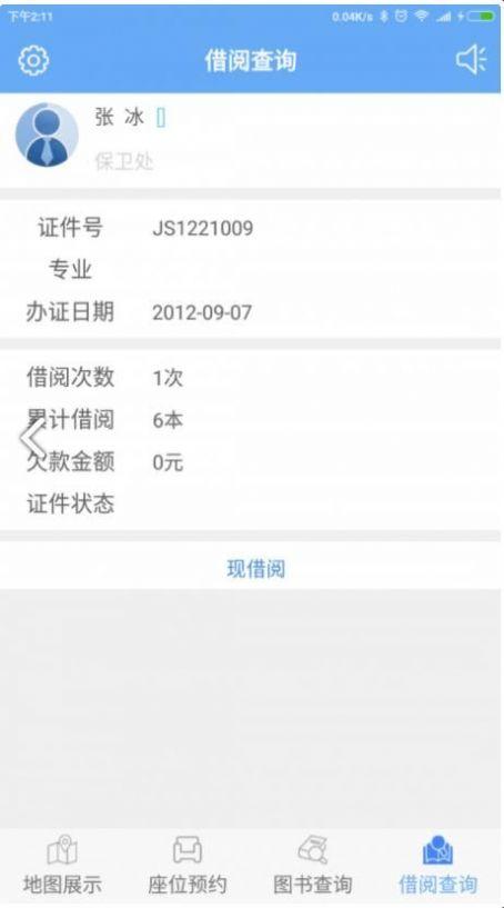 fine in book官方免费版下载 v1.0 v3.5.1