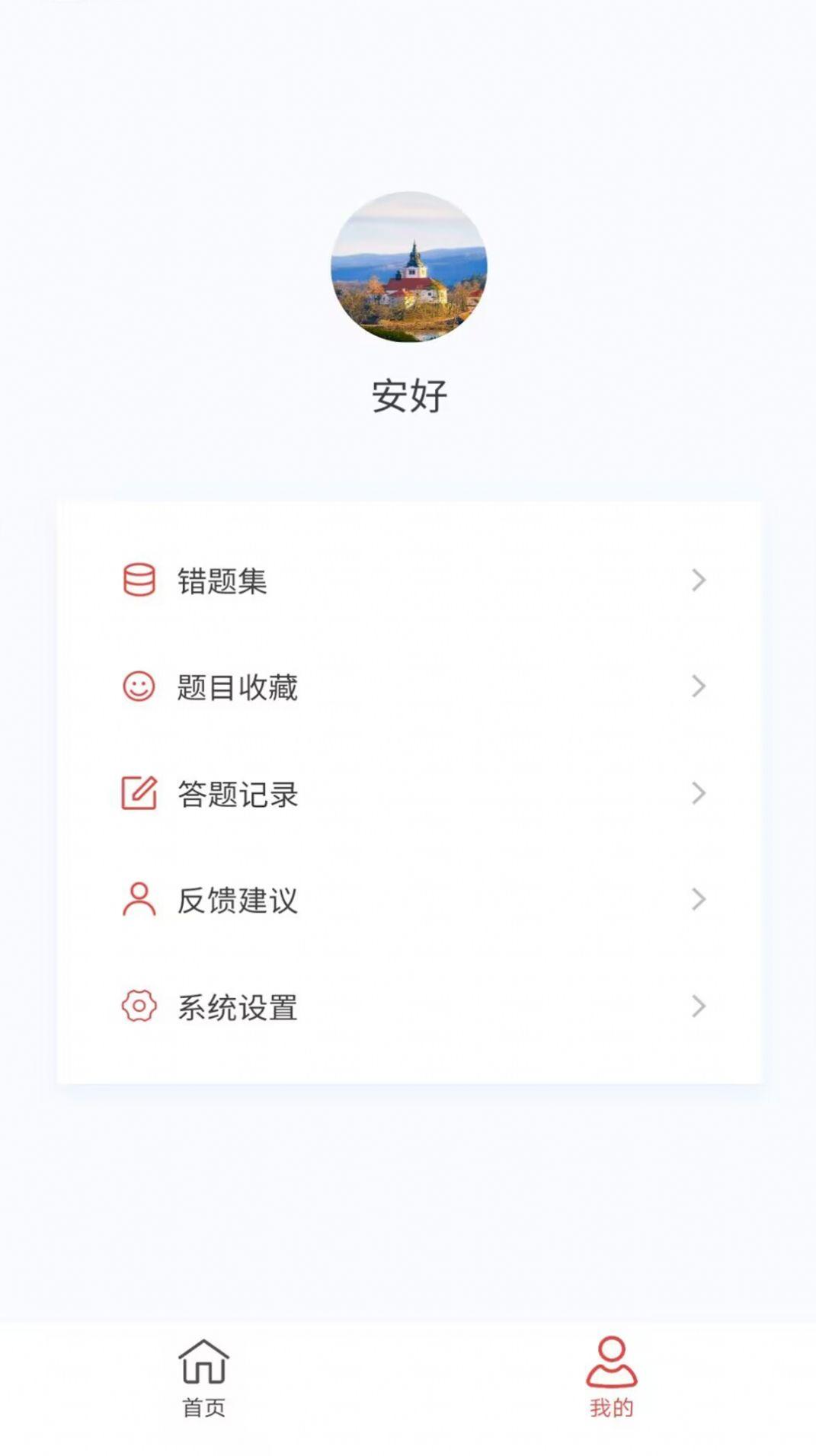 外科护理新题库软件免费版下载 v1.2.0 v6.4.1