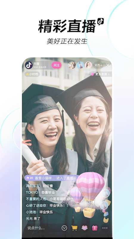 抖音短视频官方app软件 v28.8.0 v5.0.3