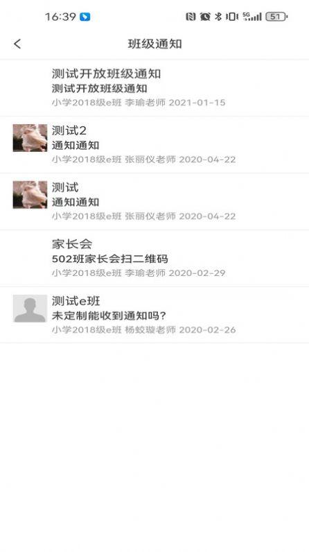 南方e校通软件下载安装 v1.0.0 v3.2.3