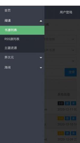阅读app书源精品书源最新手机版 v3.22.082409 v5.1.1