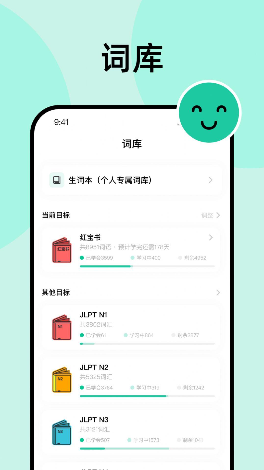刷刷日语app免费版下载 v1.3.0 v3.5.1