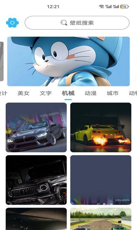 川晟壁纸软件官方下载 v1.0.1 v5.5.1