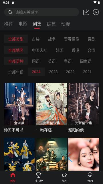 TV酷影视电视版官方下载 v2.2.0 v3.2.4