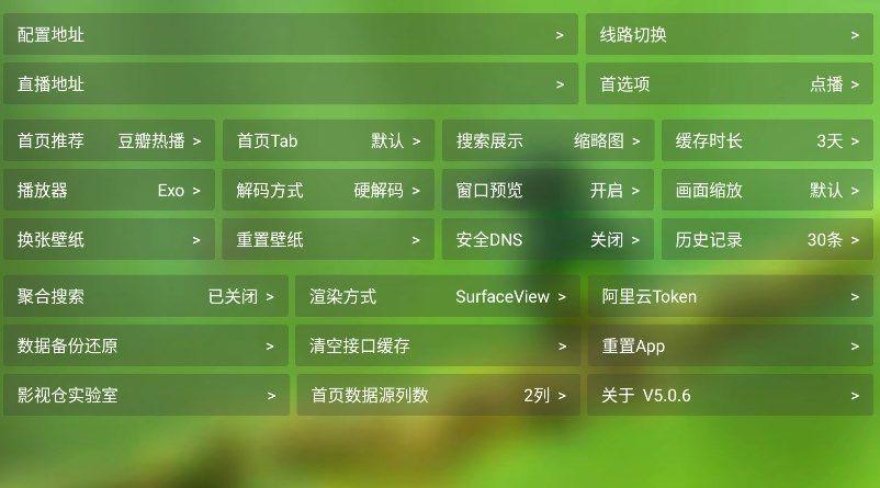 悟心影视仓库官方免费版下载 v5.0.6 v5.3.3