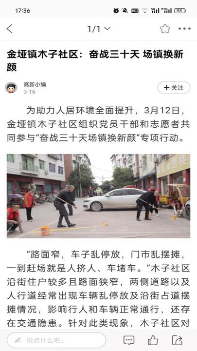 达州高新手机版客户端下载图片1