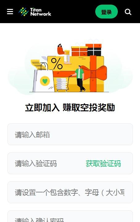 titan币交易所最新版app下载图片1